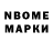 Марки NBOMe 1,5мг EasyGuide