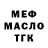 МЕТАДОН VHQ Eftalon