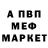 МЕФ кристаллы Joni 087