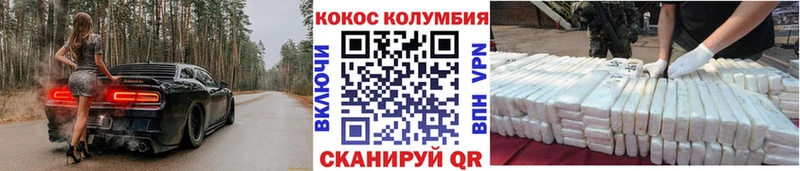 COCAIN Эквадор  Весьегонск 