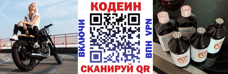 Codein Purple Drank  ОМГ ОМГ вход  Весьегонск 